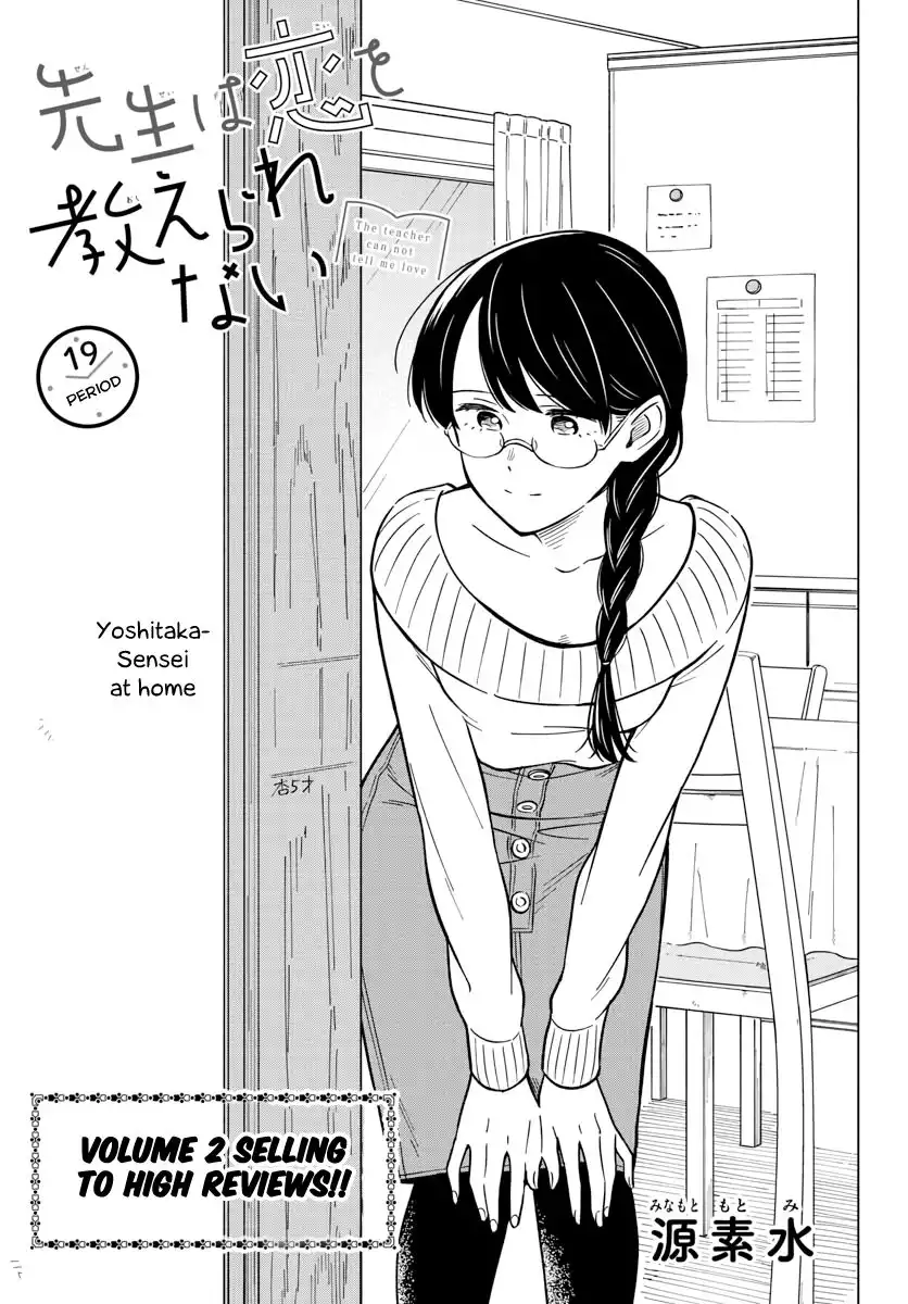 Sensei wa Koi o Oshierarenai Chapter 19 1